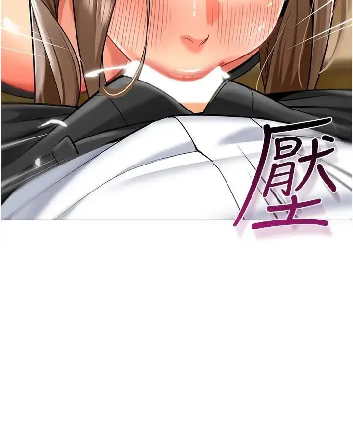 漫画《幼儿园老师们》第37话第132张图