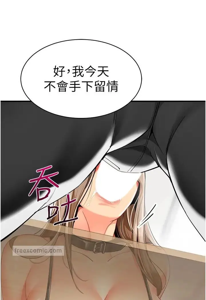 漫画《幼儿园老师们》第37话第133张图