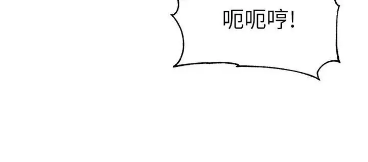漫画《幼儿园老师们》第37话第138张图