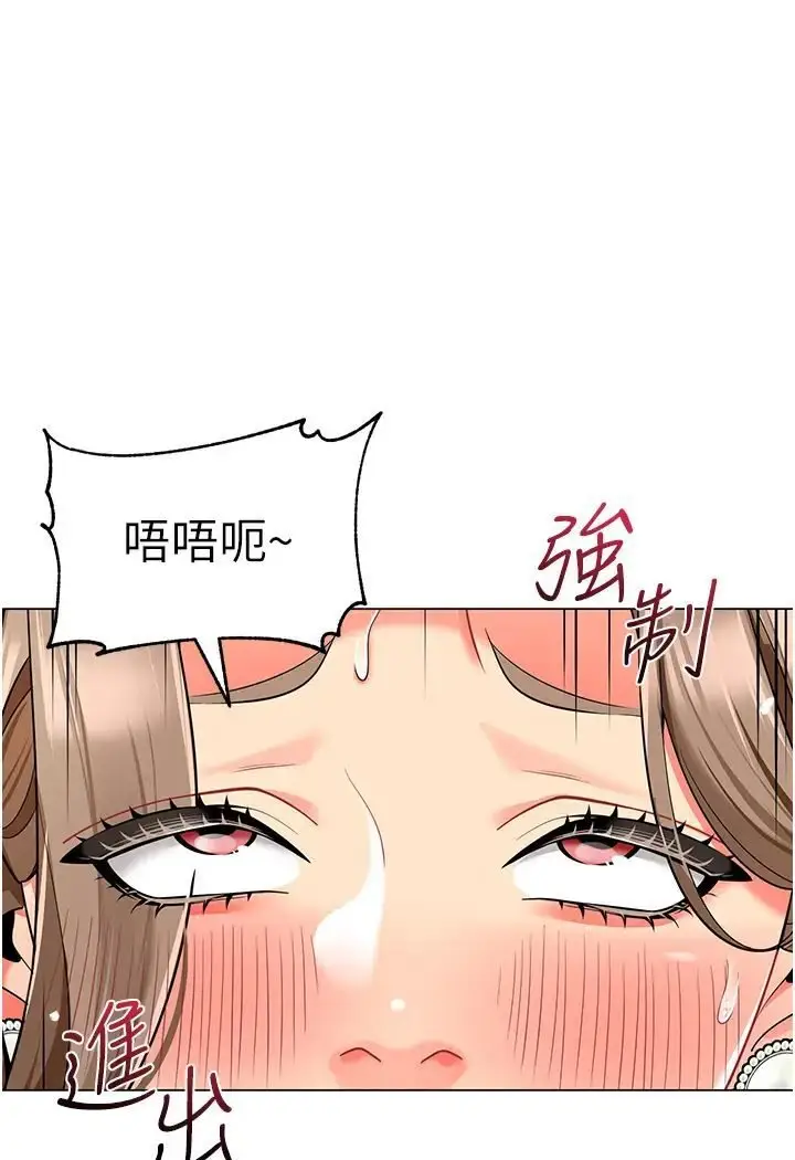 漫画《幼儿园老师们》第37话第139张图