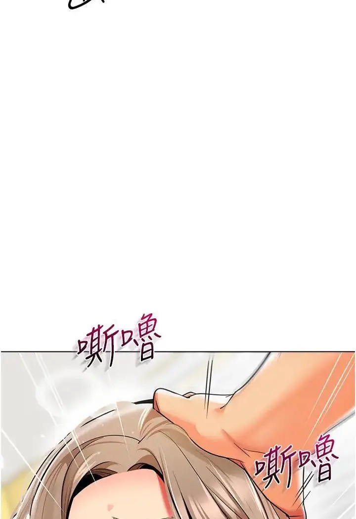 漫画《幼儿园老师们》第37话第140张图