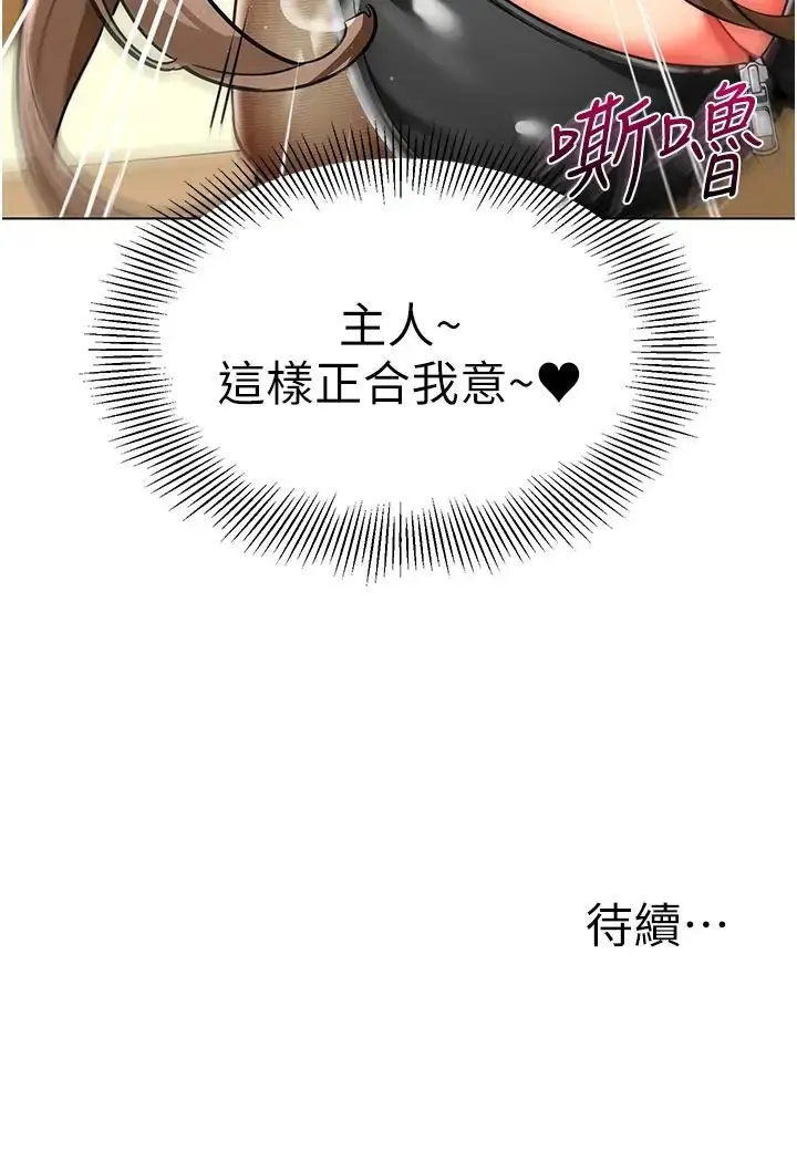 漫画《幼儿园老师们》第37话第142张图