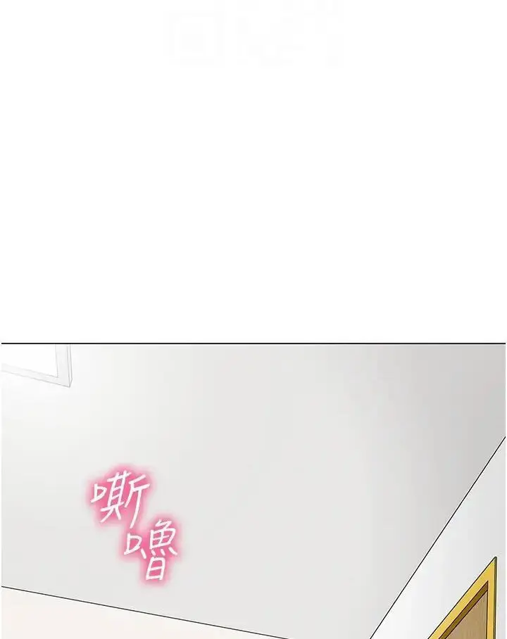 漫画《幼儿园老师们》第37话第15张图