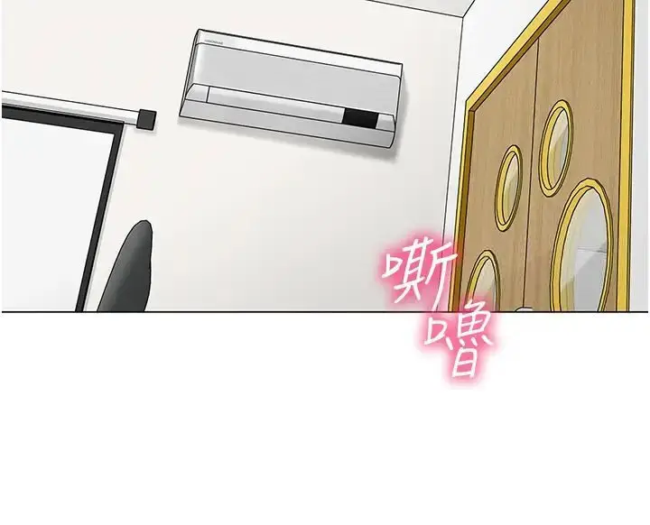 漫画《幼儿园老师们》第37话第16张图