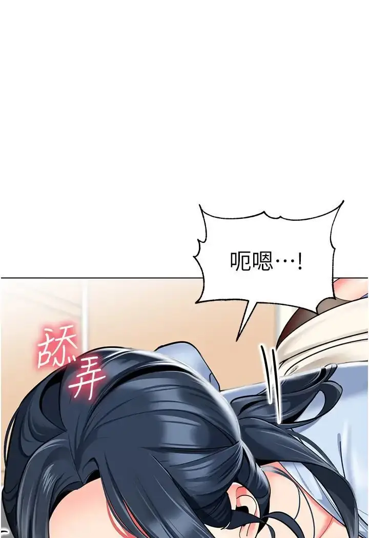 漫画《幼儿园老师们》第37话第17张图