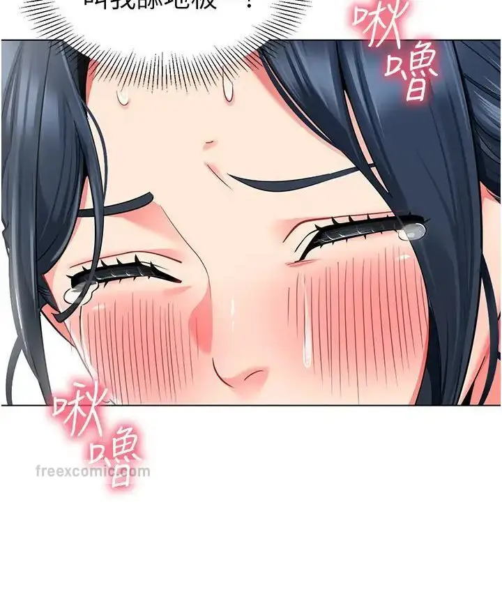 漫画《幼儿园老师们》第37话第19张图