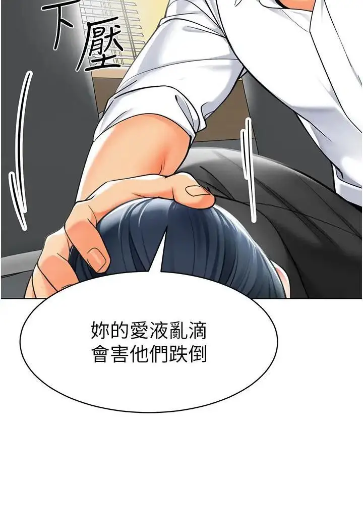 漫画《幼儿园老师们》第37话第2张图