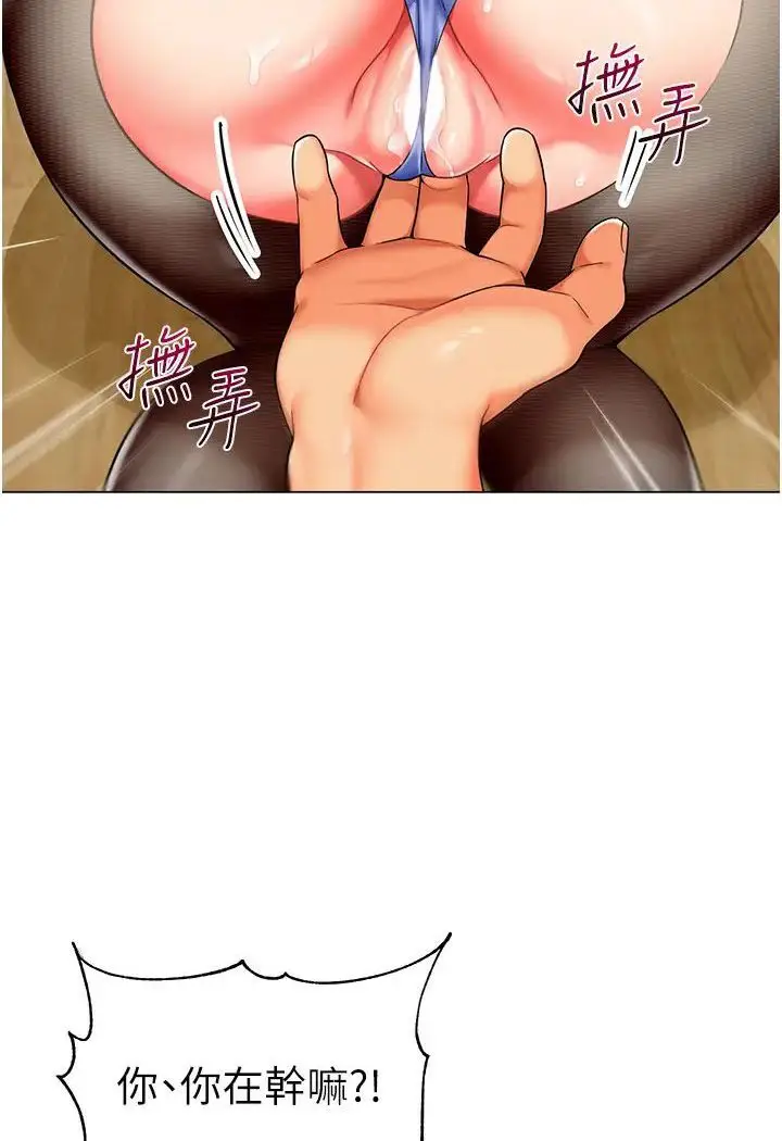 漫画《幼儿园老师们》第37话第25张图
