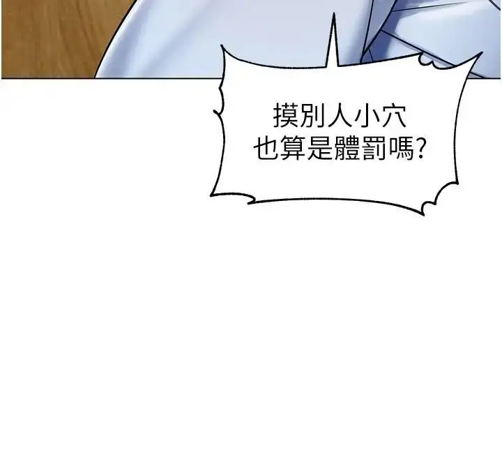 漫画《幼儿园老师们》第37话第27张图