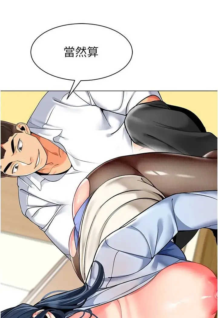 漫画《幼儿园老师们》第37话第28张图