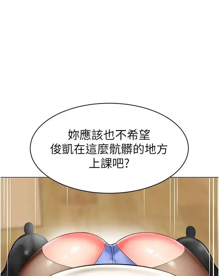 漫画《幼儿园老师们》第37话第3张图