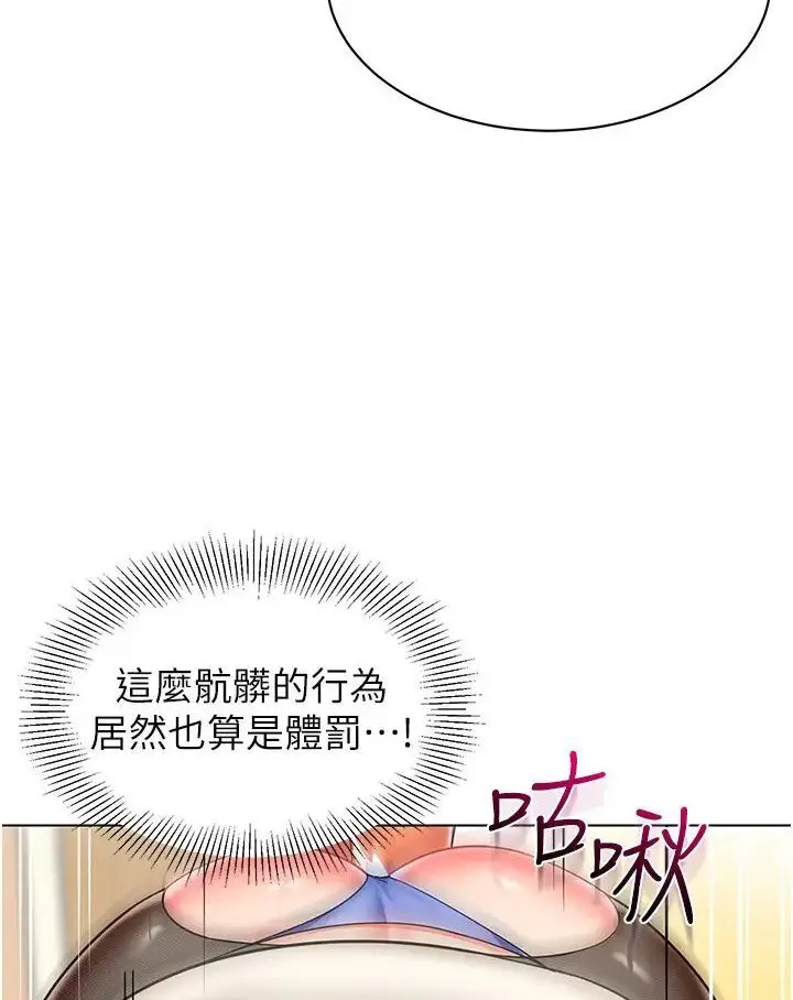 漫画《幼儿园老师们》第37话第34张图