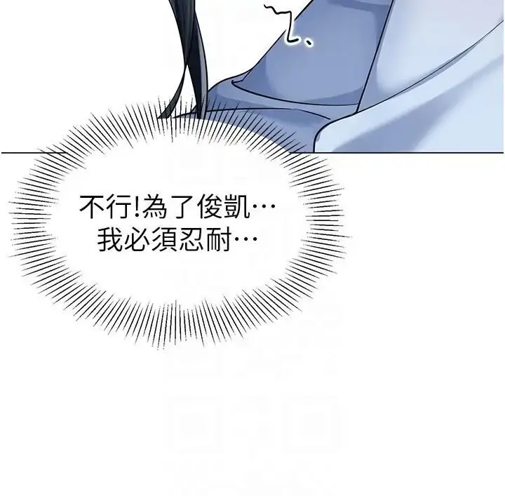 漫画《幼儿园老师们》第37话第40张图