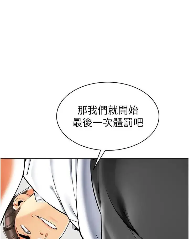 漫画《幼儿园老师们》第37话第47张图