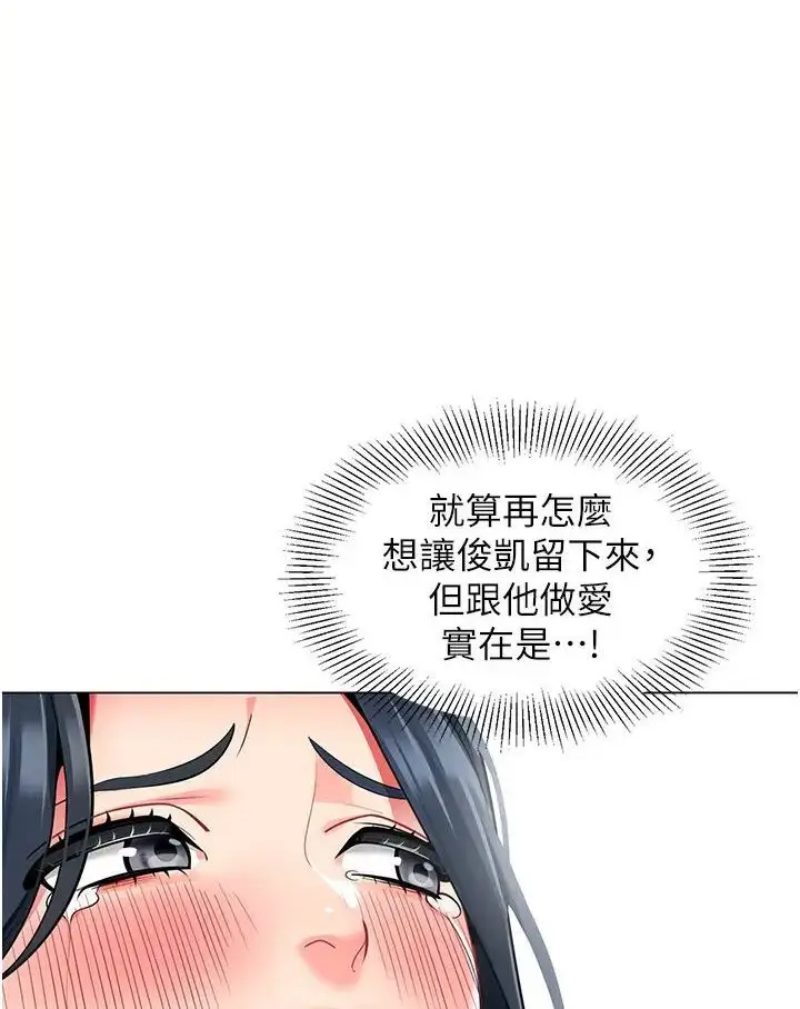 漫画《幼儿园老师们》第37话第52张图