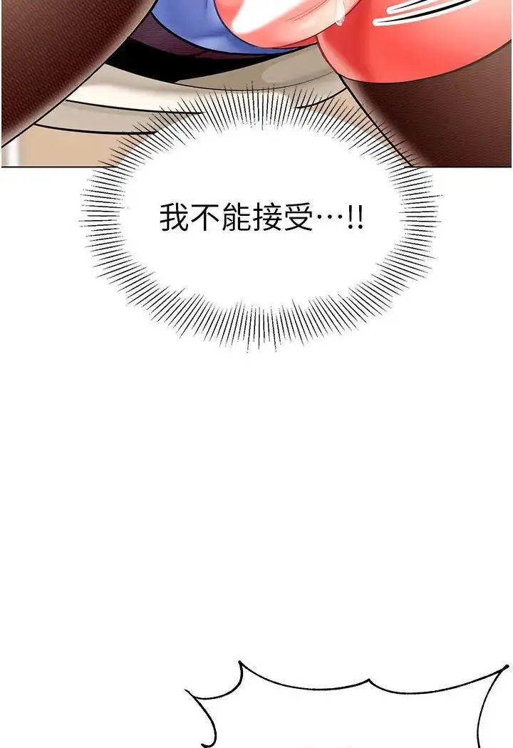 漫画《幼儿园老师们》第37话第55张图