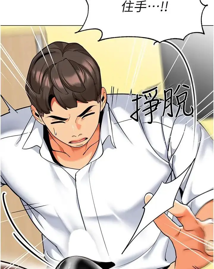 漫画《幼儿园老师们》第37话第56张图