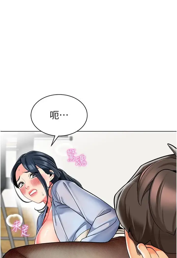 漫画《幼儿园老师们》第37话第58张图