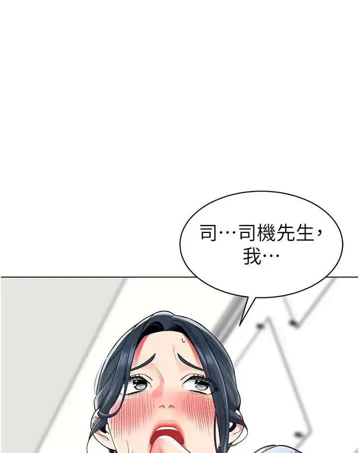 漫画《幼儿园老师们》第37话第60张图