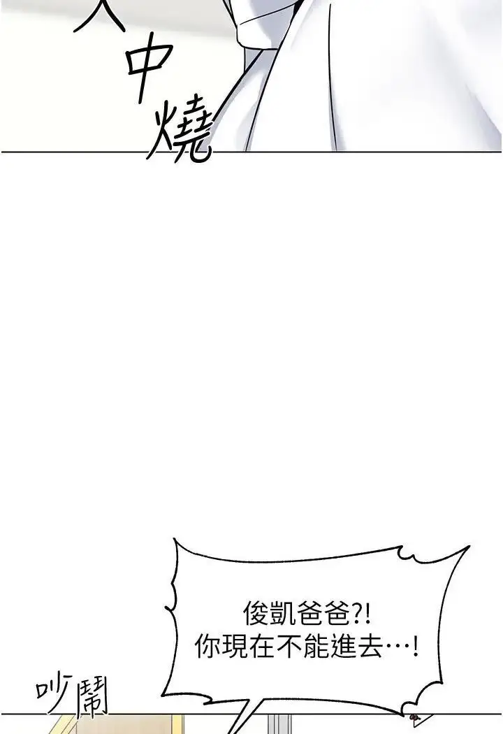 漫画《幼儿园老师们》第37话第64张图