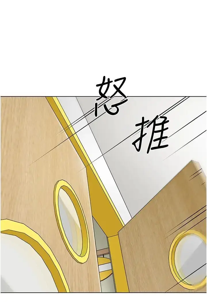 漫画《幼儿园老师们》第37话第67张图