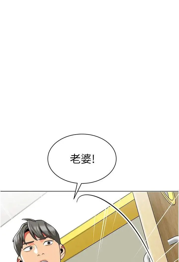 漫画《幼儿园老师们》第37话第68张图