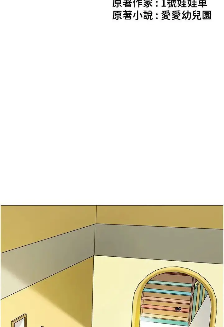 漫画《幼儿园老师们》第37话第7张图