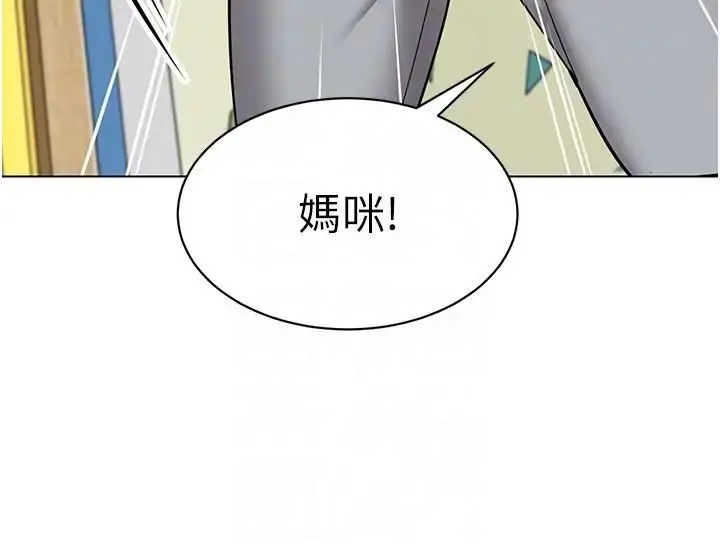 漫画《幼儿园老师们》第37话第70张图