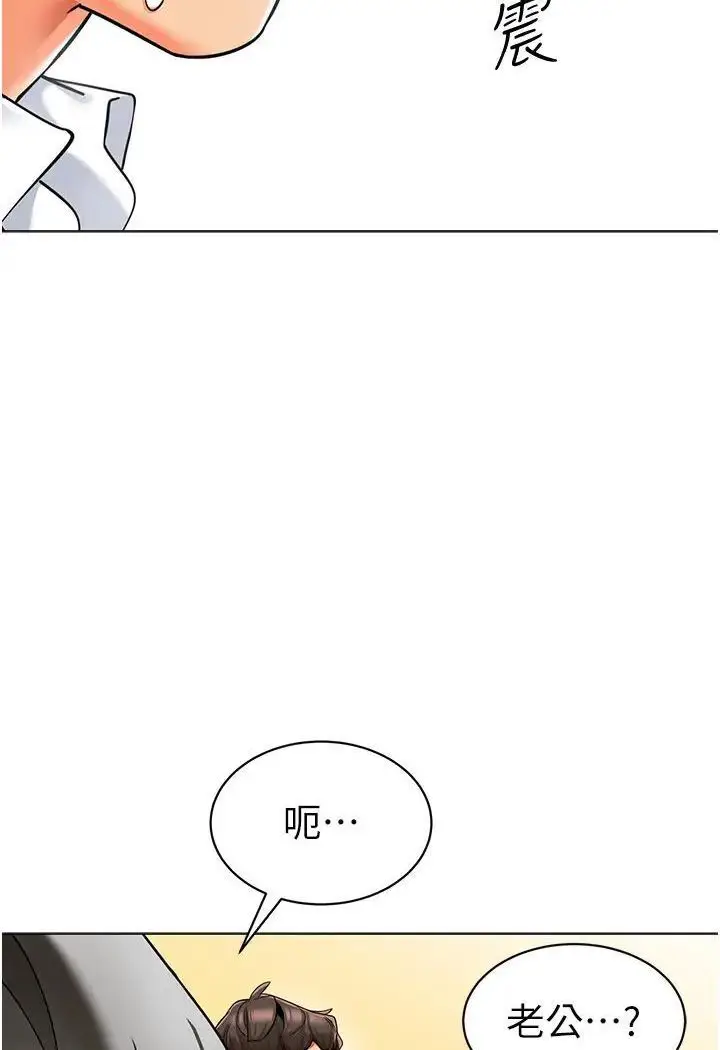 漫画《幼儿园老师们》第37话第72张图