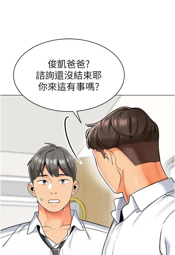 漫画《幼儿园老师们》第37话第75张图