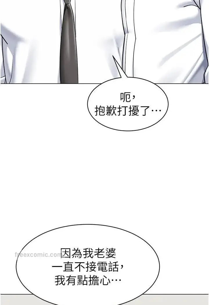 漫画《幼儿园老师们》第37话第76张图