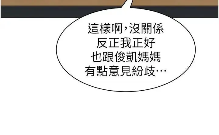 漫画《幼儿园老师们》第37话第78张图