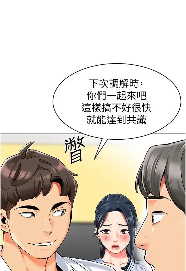 漫画《幼儿园老师们》第37话第79张图