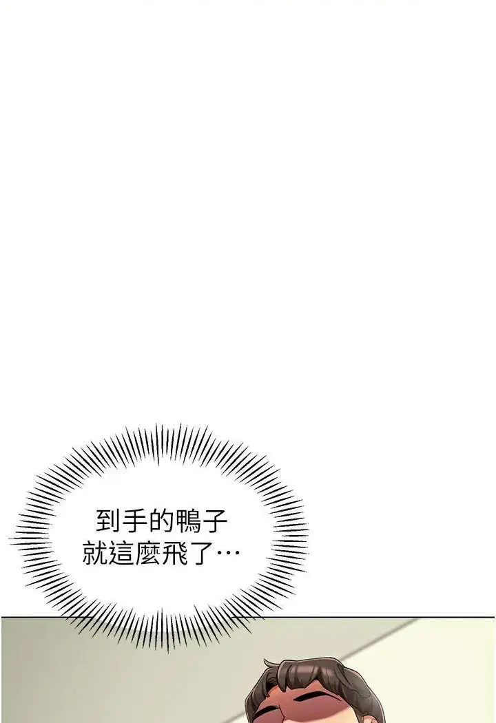漫画《幼儿园老师们》第37话第85张图