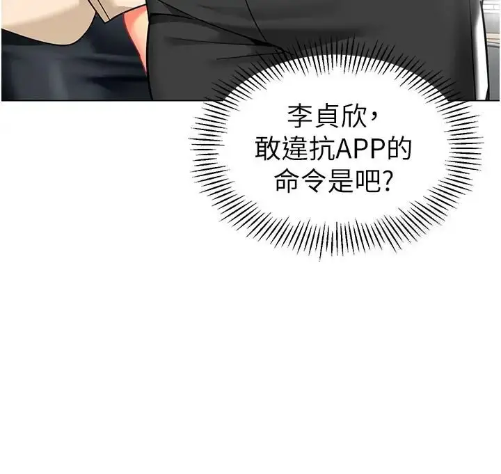 漫画《幼儿园老师们》第37话第87张图