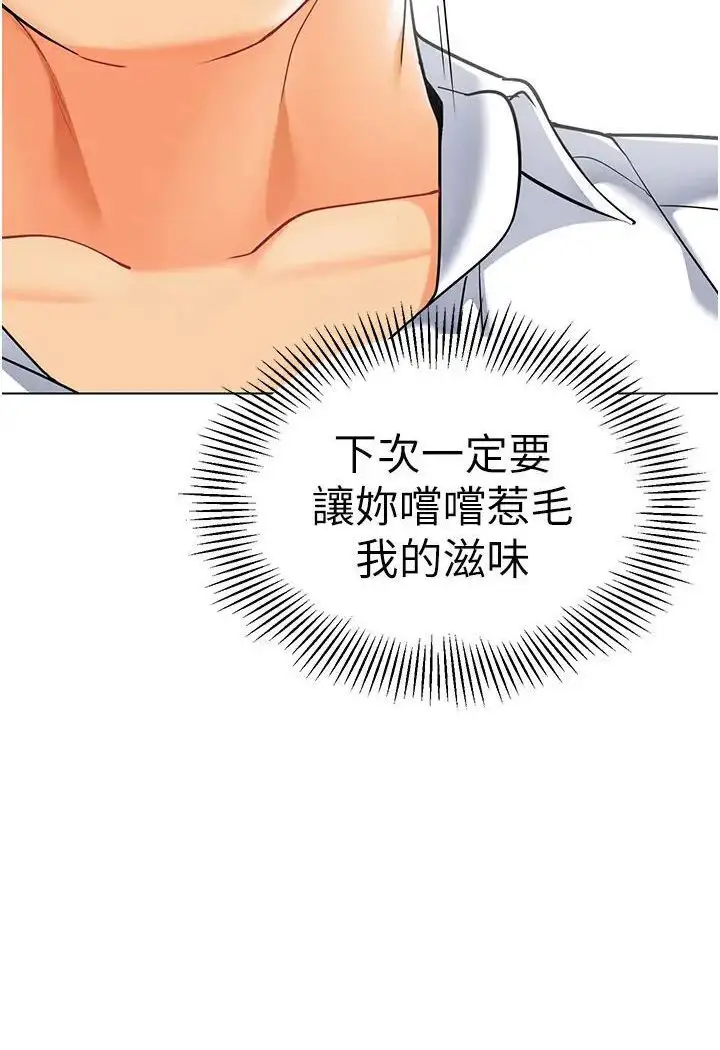 漫画《幼儿园老师们》第37话第89张图