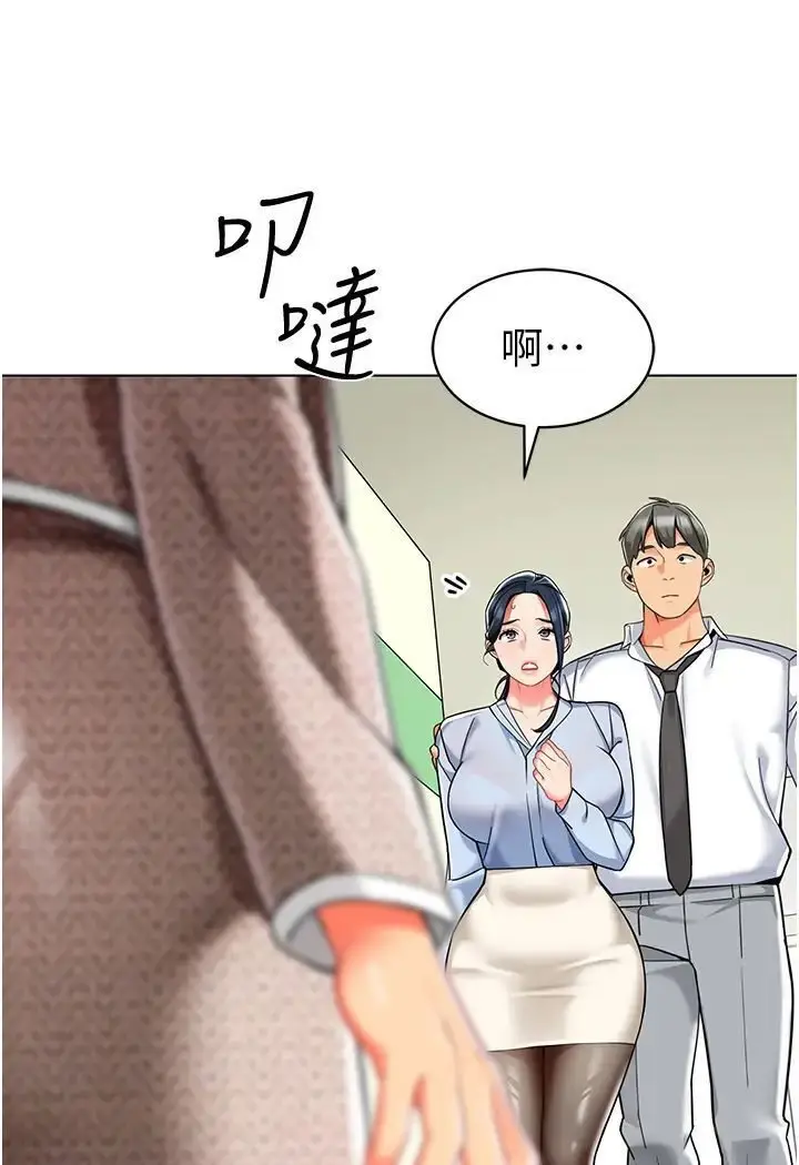 漫画《幼儿园老师们》第37话第93张图