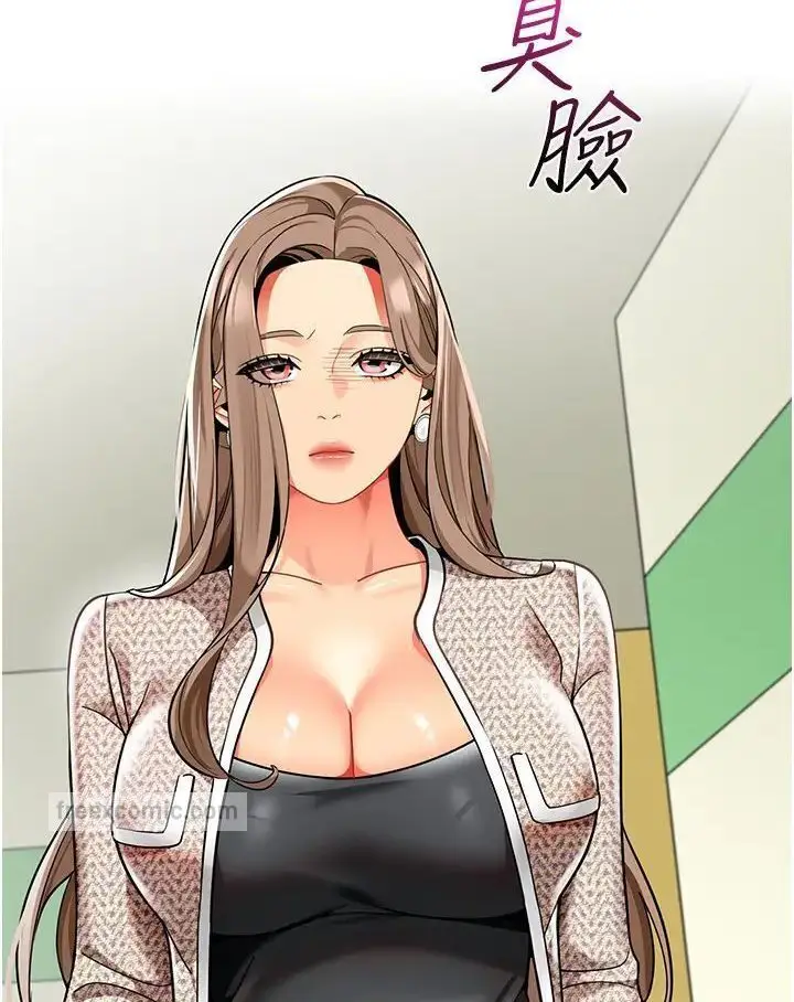 漫画《幼儿园老师们》第37话第95张图