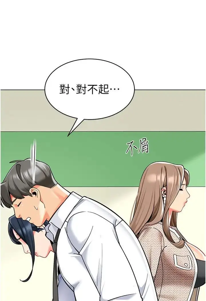漫画《幼儿园老师们》第37话第97张图