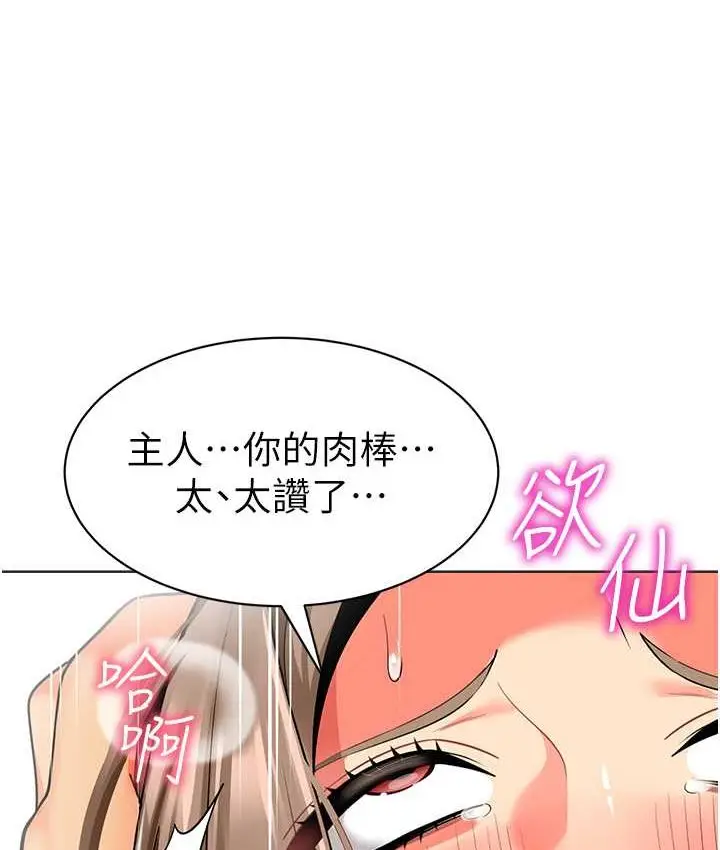 漫画《幼儿园老师们》第38话第104张图