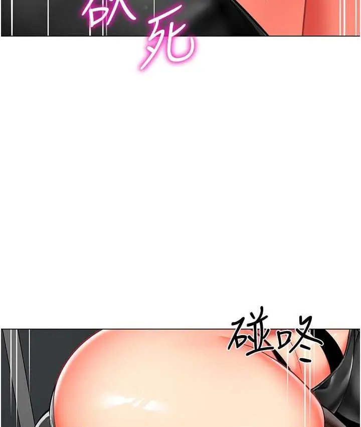 漫画《幼儿园老师们》第38话第106张图