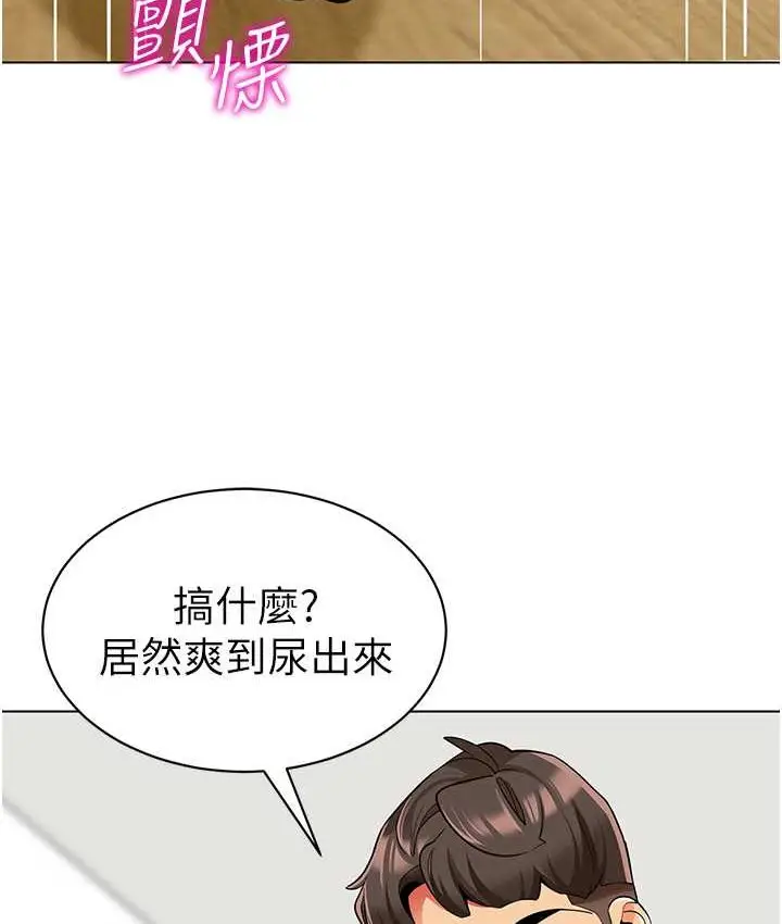 漫画《幼儿园老师们》第38话第111张图