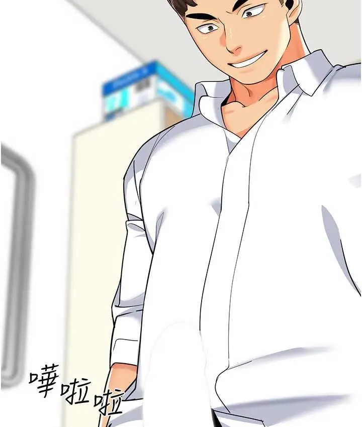 漫画《幼儿园老师们》第38话第112张图