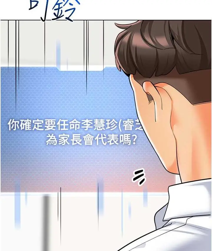 漫画《幼儿园老师们》第38话第114张图