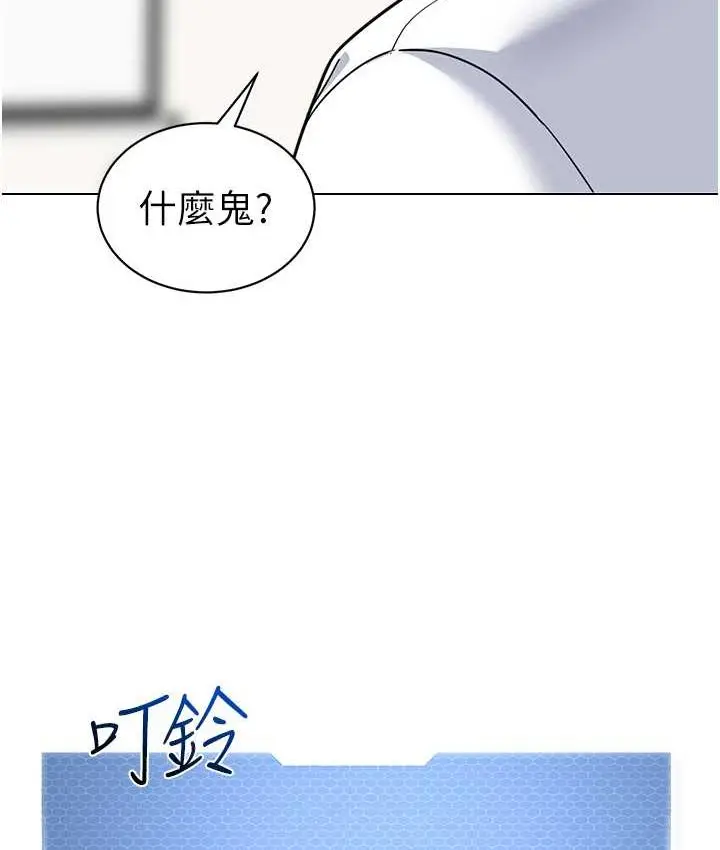 漫画《幼儿园老师们》第38话第115张图