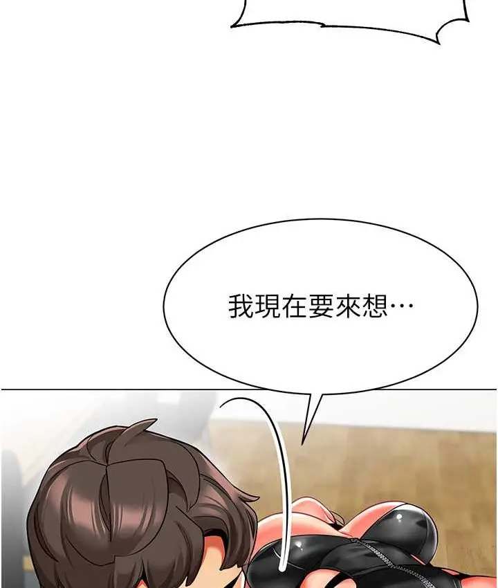 漫画《幼儿园老师们》第38话第124张图