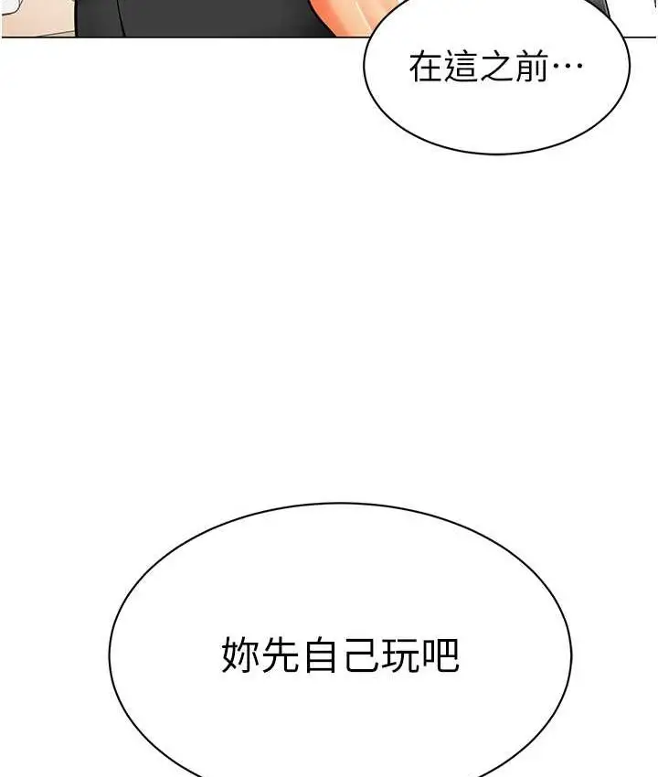 漫画《幼儿园老师们》第38话第128张图