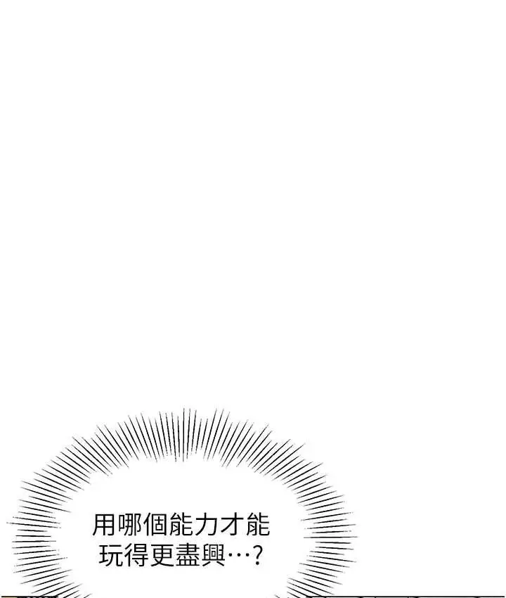 漫画《幼儿园老师们》第38话第131张图