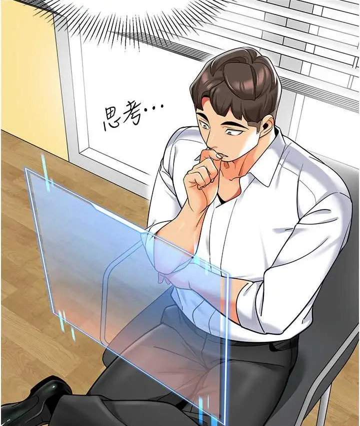 漫画《幼儿园老师们》第38话第132张图