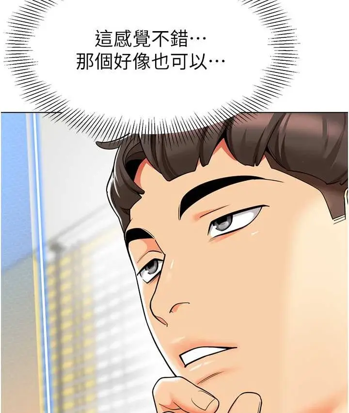 漫画《幼儿园老师们》第38话第134张图